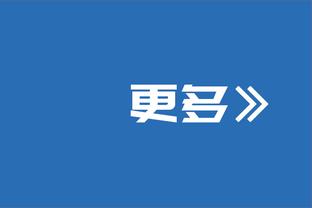 稳定输出！布劳恩10中5拿到15分6板 正负值+21冠绝全场